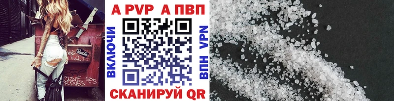 Alpha-PVP Соль Куровское