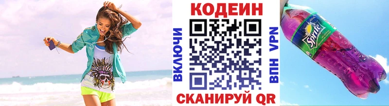 Кодеин Purple Drank  Куровское 